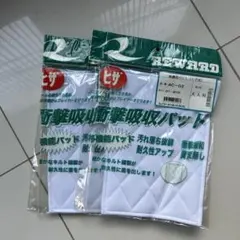 REWARD AC-02 膝パッド