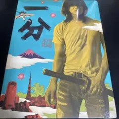 一分 TAKUYA KIMURA - メルカリ