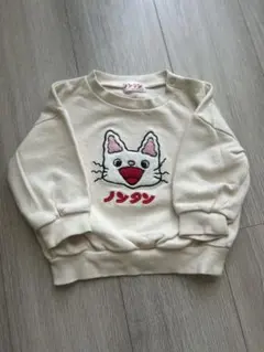 アカチャンホンポ限定】ノンタン サガラ刺繍 トレーナー 80cm アイボリー