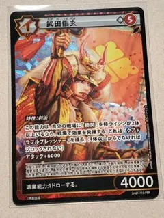 プロモーションカード コンプ 英傑大戦！ プロモーションカード コンプ 英傑大戦！ プロモーションカード