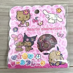 【正規品】 サンリオ　日焼け　おはじきシールフレーク　おはじきシール