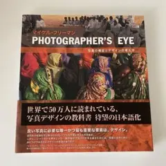 2026年最新】PHOTOGRAPHER'S EYEの人気アイテム - メルカリ