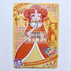 ひみつのアイプリカード┊リンリン