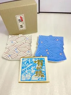 新品未使用⭐️特選有田焼 陶器 小皿 インテリア　20220620