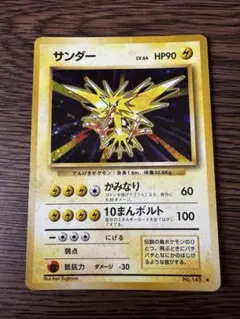 2026年最新】旧 ポケモンカード サンダーの人気アイテム - メルカリ