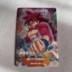 ドラゴンボールスーパーダイバーズ　SDV7-050 孫悟空:DA ②
