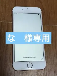 【な様専用】iPhone 6s ローズゴールド 本体　最大容量86%