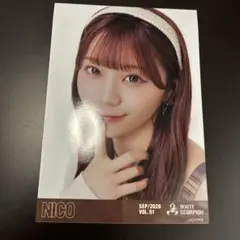 WHITESCORPION ホワスピ NICO 秋私服 生写真