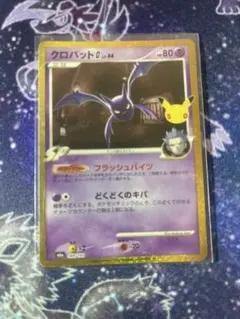 ポケモンカード クロバット149/103 30周年　ポケカ