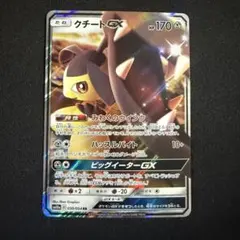 エンニュートGX RR SM2+ 新たなる試練の向こう 010/049 - メルカリ