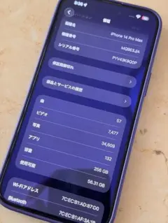 iPhone 14 Pro Max 256GB