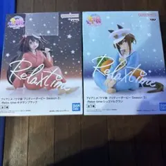 ウマ娘 プリティーダービー Relax time フィギュア 2種
