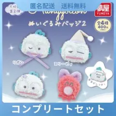 サンリオ ハンギョドン ぬいぐるみバッジ2 コンプリートセット 全4種
