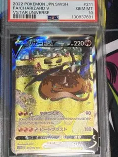 2025年最新】ポケモンカード リザードンv sar psa10の人気アイテム