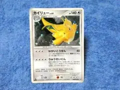 カイリューex δ ☆ 拡張パック さいはての攻防 004/068 アンリミ カイリューex δ ☆ 拡張パック さいはての攻防 004/068 アンリミ