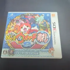 3DS 妖怪ウォッチ2 真打