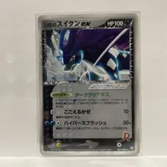 R団のスイクン ex ☆ 拡張パック ロケット団の逆襲 069/084