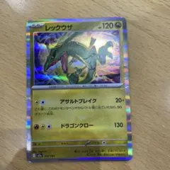 レックウザ MEGA ハイクラスパック MEGAドリームex エネルギーミラー…