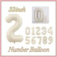 ナンバー バルーン 2 クリーム 風船 誕生日 記念日 お家フォト お祝い