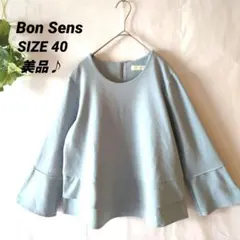 【美品】Bon Sens トップス フレアスリーブ爽やかブルー♪