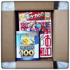 【新品・未使用・付録付き】コロちゃお vol.1 2026年1月号