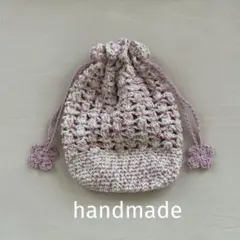 ハンドメイド　手編み巾着　ポーチ　かぎ針編み