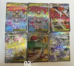 MEGAドリーム　MAまとめ売り　6枚セット