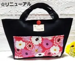✡️花柄ポケット&ボトルキープホルダー付小さめバッグインバッグ~黒ハンドメイド