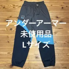 アンダーアーマー　ウィンドパンツ　シワ加工　Lサイズ