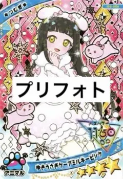 アイプリバース　ゆきうさぎケープミルキーピンク