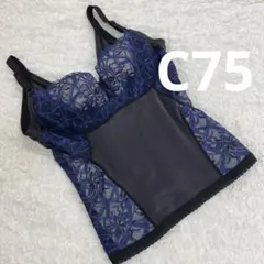 新品 マルコ 補正下着 ショートブラジャー A75 カーヴィシャス