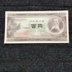 2025年最新】百円札 の人気アイテム - メルカリ