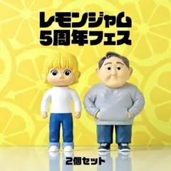 ラランド 【サーヤ&ニシダ】セット ソフビフィギュア-レモンジャム5