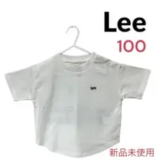 新品未使用　Lee 半袖　Tシャツ 白　ホワイト　100 リー　夏服