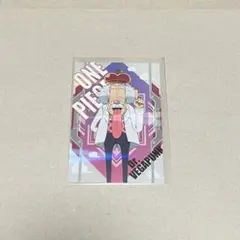 ONEPIECE ワンピース ブロマイド エッグヘッド Dr.ベガパンク