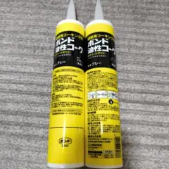 コニシ ボンド 油性コーク グレー 330ml 2本セット