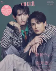 CHEERvol.62 stage fan vol.51 の中島健人 切り抜き