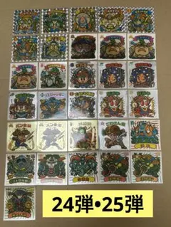 【極美品多数】旧ビックリマンチョコ版　24弾•25弾　まとめ売り　当時物　正規品
