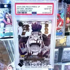 ワンピースカード おれの時代だァ!!!! psa10 - メルカリ