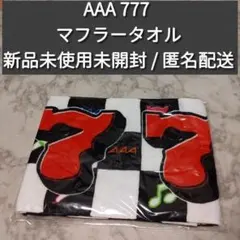 AAA トリプルエー 777 マフラータオル 新品未開封未使用