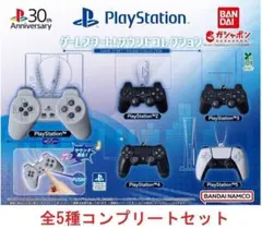 PlayStation™ ゲームスタート! サウンドコレクション 全5種セット
