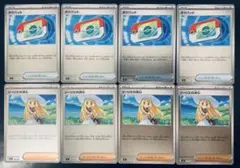 【プレイ用】ポケモンカード ポケパッド リーリエの決心 ミラー　8枚セット