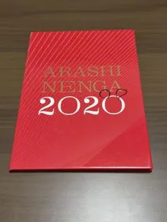 嵐 ARASHI NENGA 2020 年賀状セット | Mercari