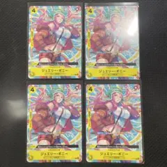 ワンピースカードゲーム ジュエリー・ボニー P-113 プロモ 4枚