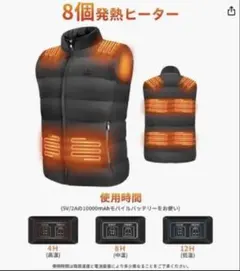 電熱ベスト　はヒーターベスト　8つの加熱+3段階温度調整　保温機能3XL