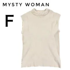 美品✨ノースリーブセーター ニット F リブ編み ケーブル編み アイボリーのサムネイル