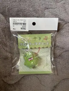たまごっち くちぱっち フロッキーマスコット