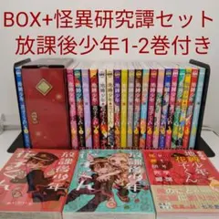 全巻セット★28冊 地縛少年花子くん 0〜25★放課後少年花子くん2冊★研究譚付