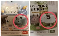 ［即発送］アニマルスツール カバ ヒツジ 2点セット
