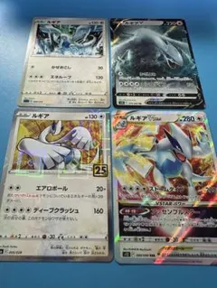 ポケカ 25th ミラー ホウオウ、ルギア、ディアルガ、カイオーガ